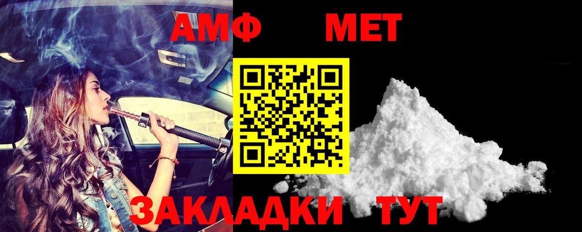 Amphetamine Premium  Amphetamine  Черногорск  Амфетамин  Вход с VPN 