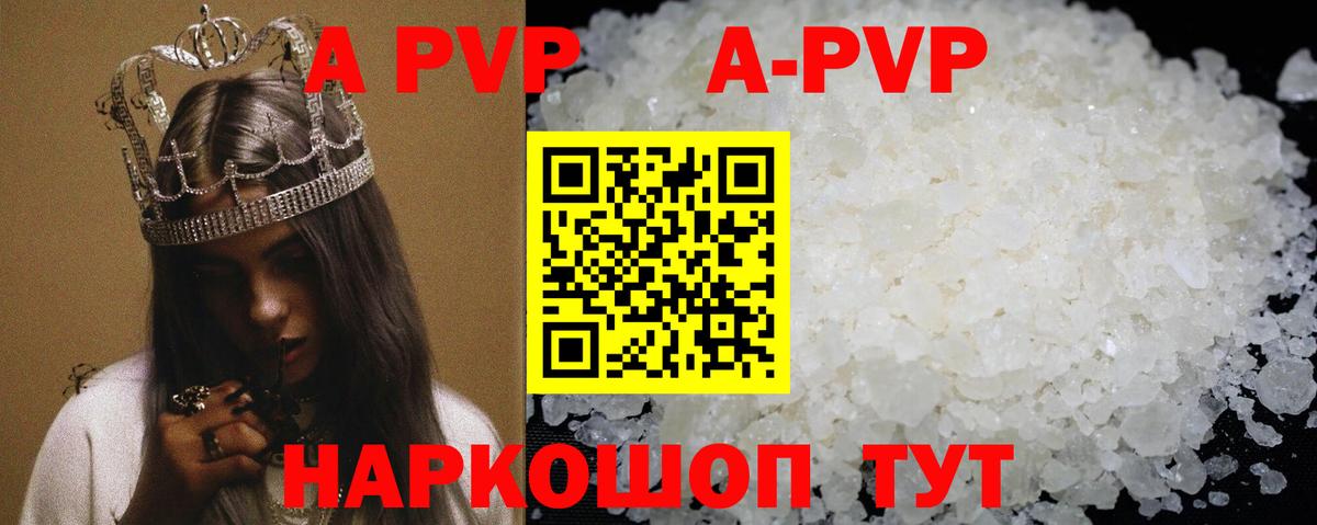 Альфа ПВП Crystall  Вход с VPN  Черногорск  A-PVP СК  A-PVP мука 