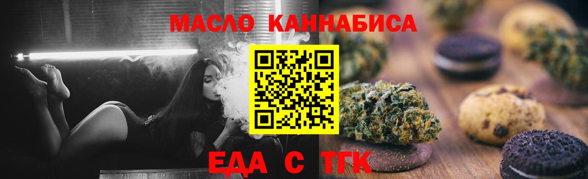 Черногорск  Canna-Cookies конопля  Вход с VPN 