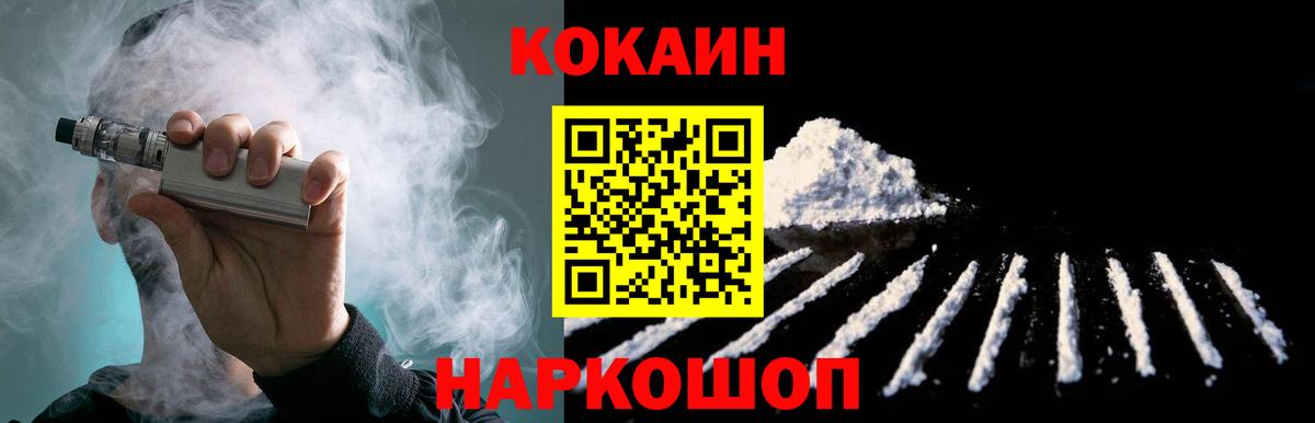 Cocaine  Вход с VPN  Cocaine Колумбийский  Черногорск  Cocaine Columbia 