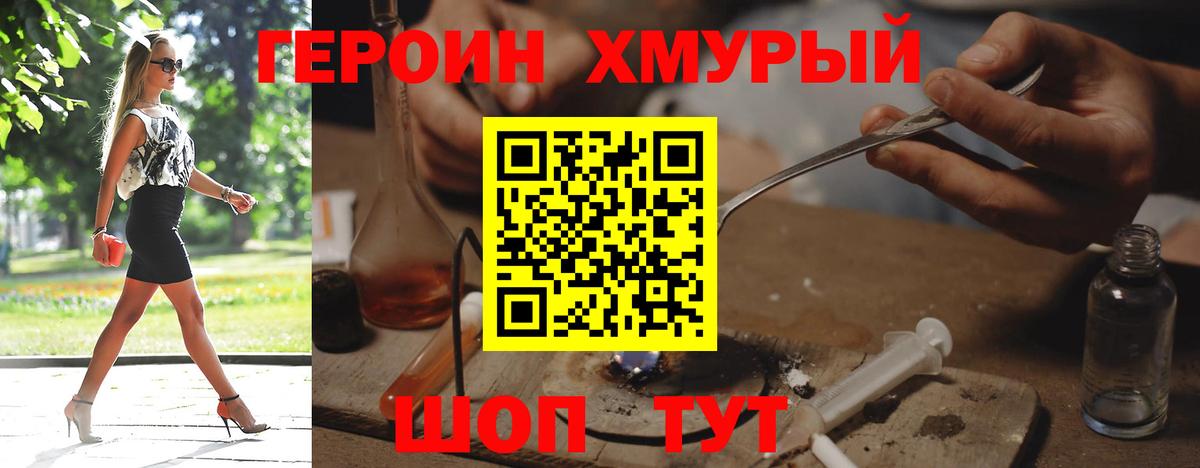 Черногорск  Героин афганец  Вход с VPN 