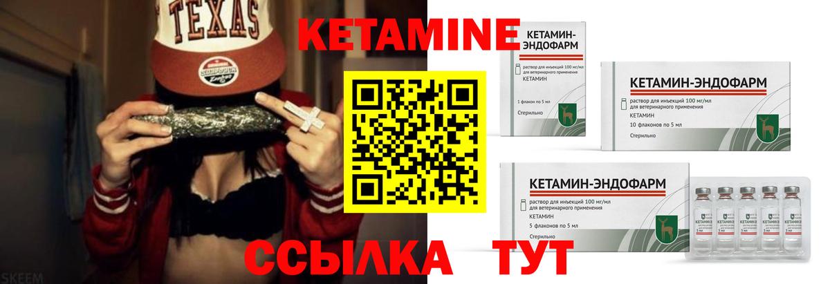 Кетамин VHQ  КЕТАМИН VHQ  Черногорск  Вход с VPN 