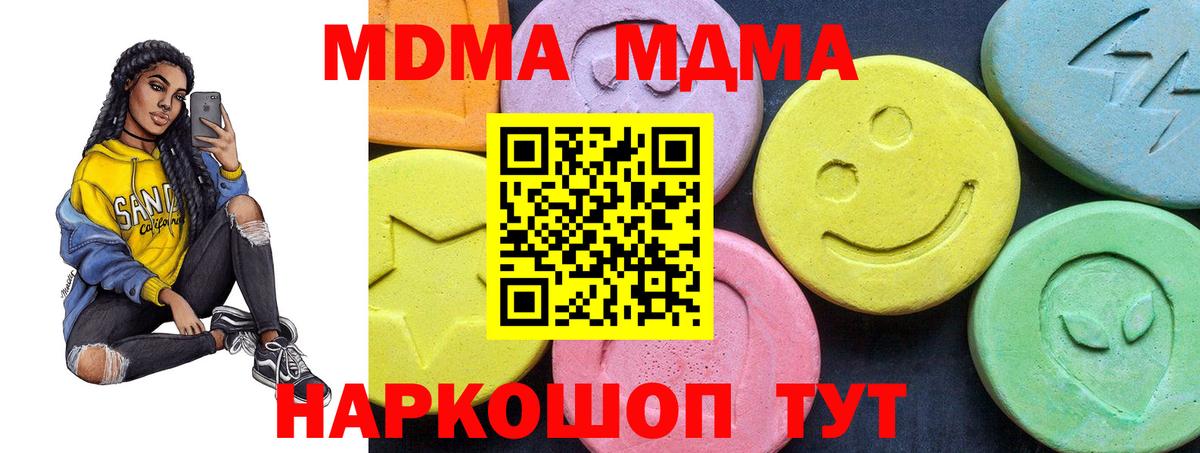MDMA Molly  MDMA молли  Черногорск  Вход с VPN 