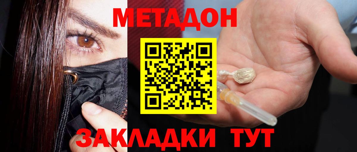 ОМГ ОМГ ССЫЛКА  Метадон белоснежный  Вход с VPN  Черногорск  Метадон methadone 