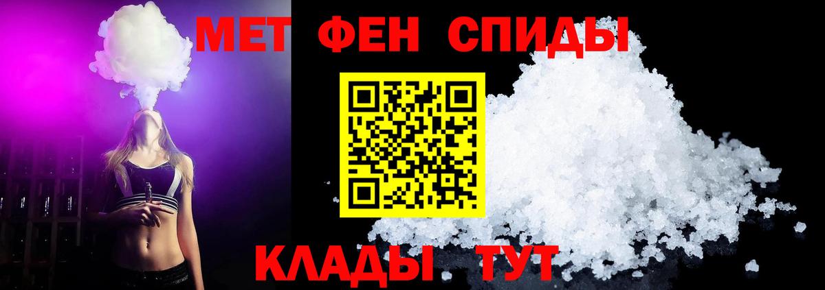 Метамфетамин Methamphetamine Черногорск