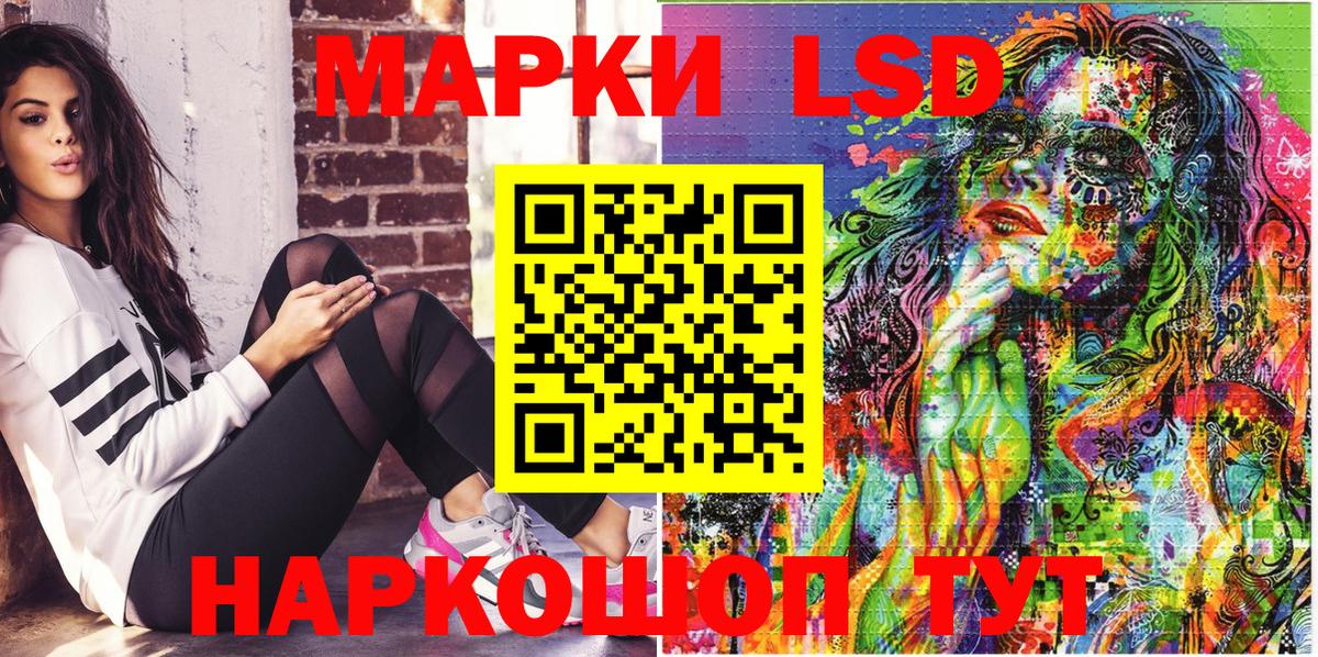 Марки 25I-NBOMe 1500мкг Черногорск