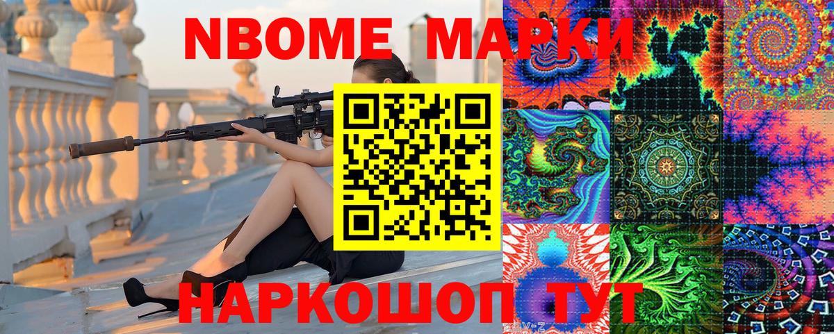 Черногорск  Марки N-bome  Вход с VPN  купить   Марки NBOMe 1,8мг 