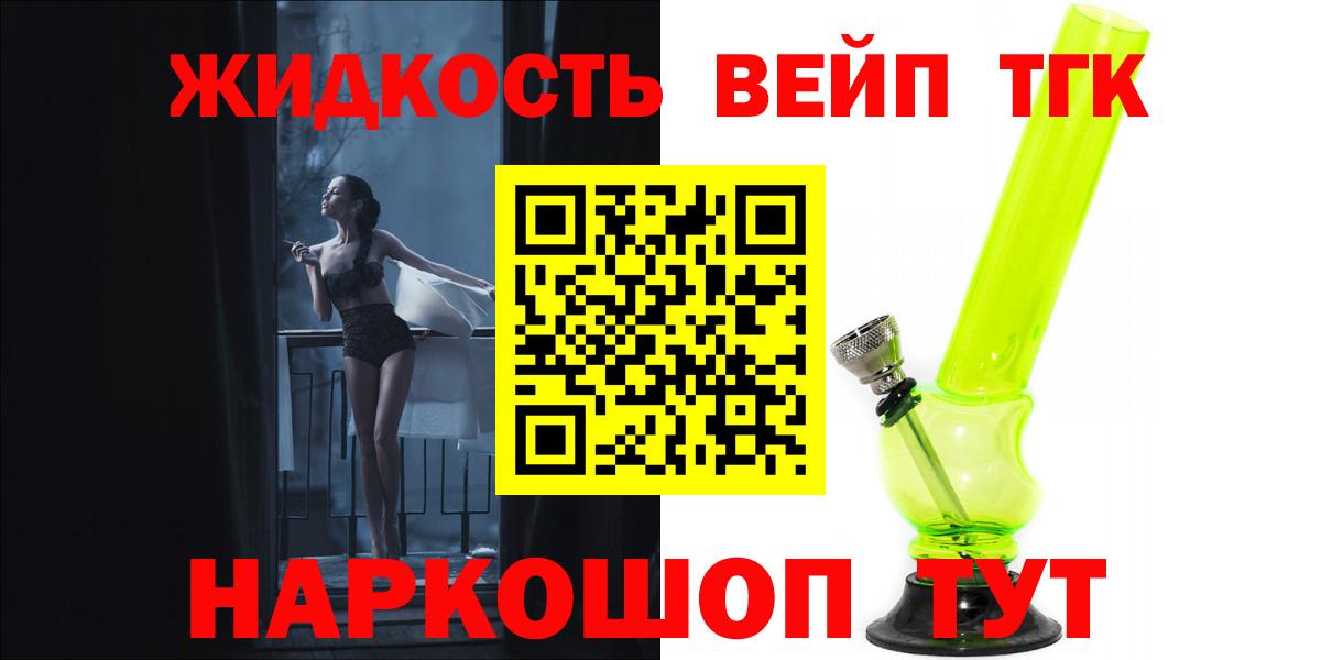 Черногорск  ТГК Wax  где купить наркоту  Дистиллят ТГК вейп  Вход с VPN 